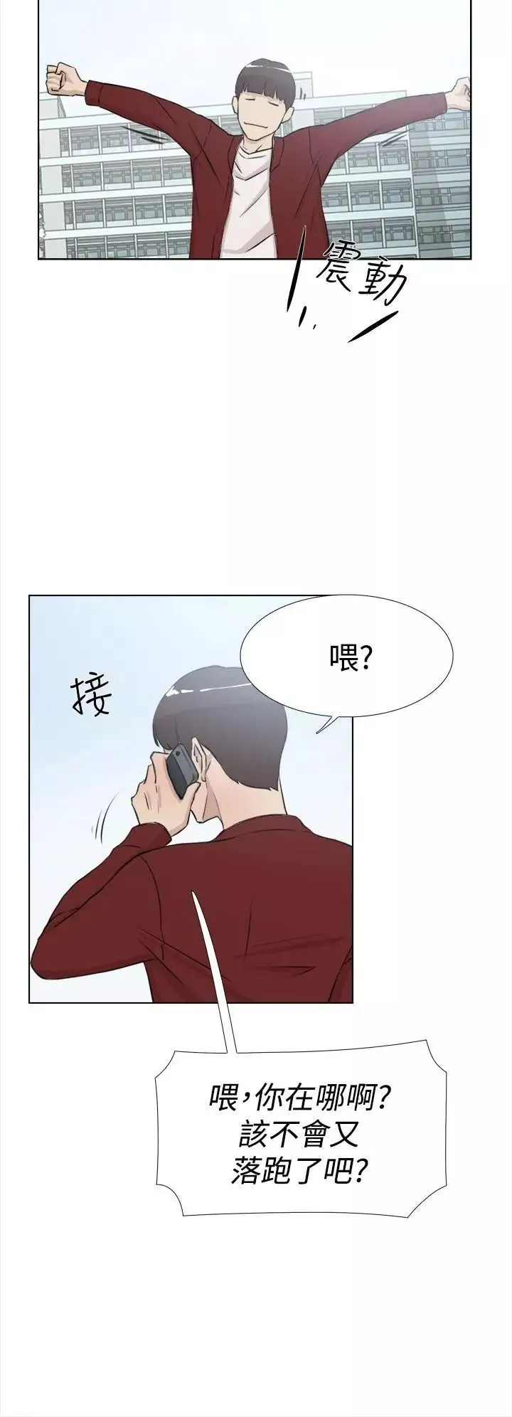 她的高跟鞋第15話-初次使用