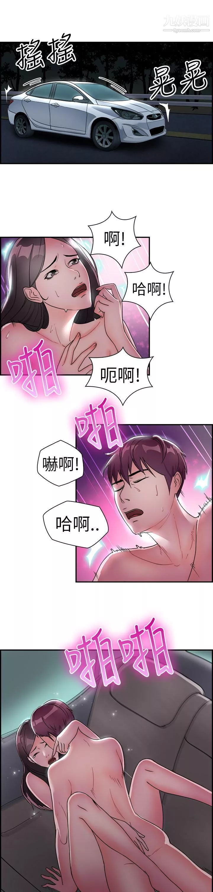 前男友前女友第9話-幽會前女友[下]