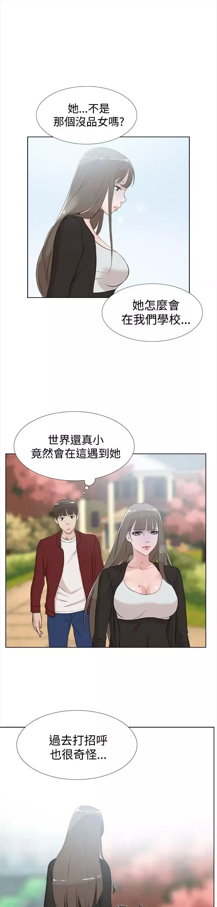 她的高跟鞋-第15话-初次使用 - 图片 26