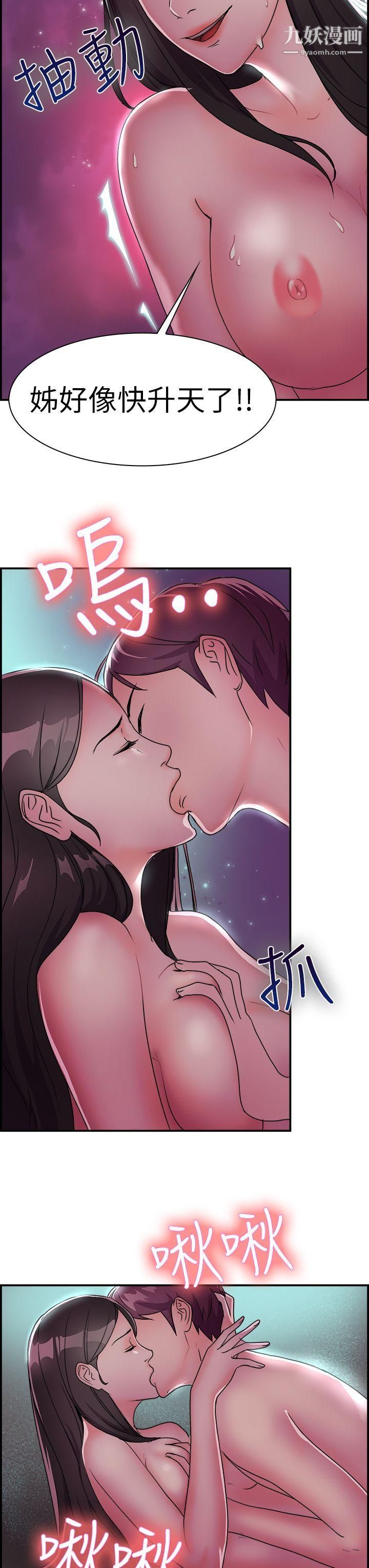 前男友前女友第9话-幽会前女友[下]