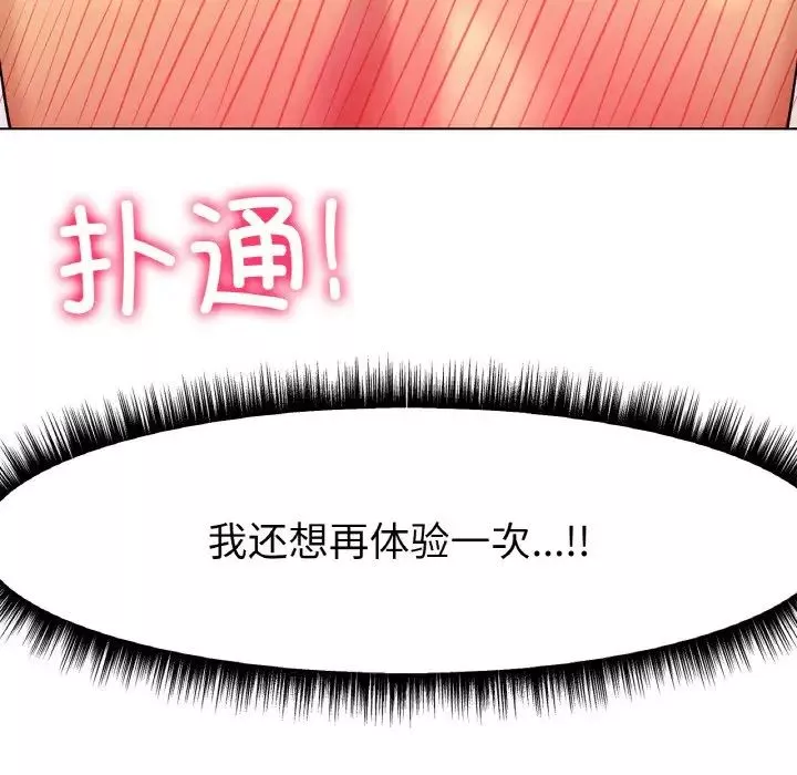 冰上恋人第4話