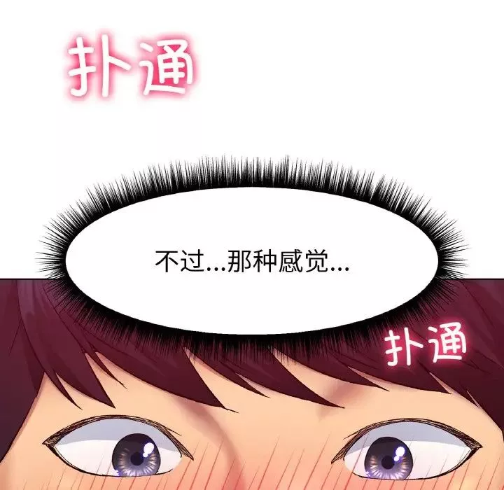 冰上恋人第4話