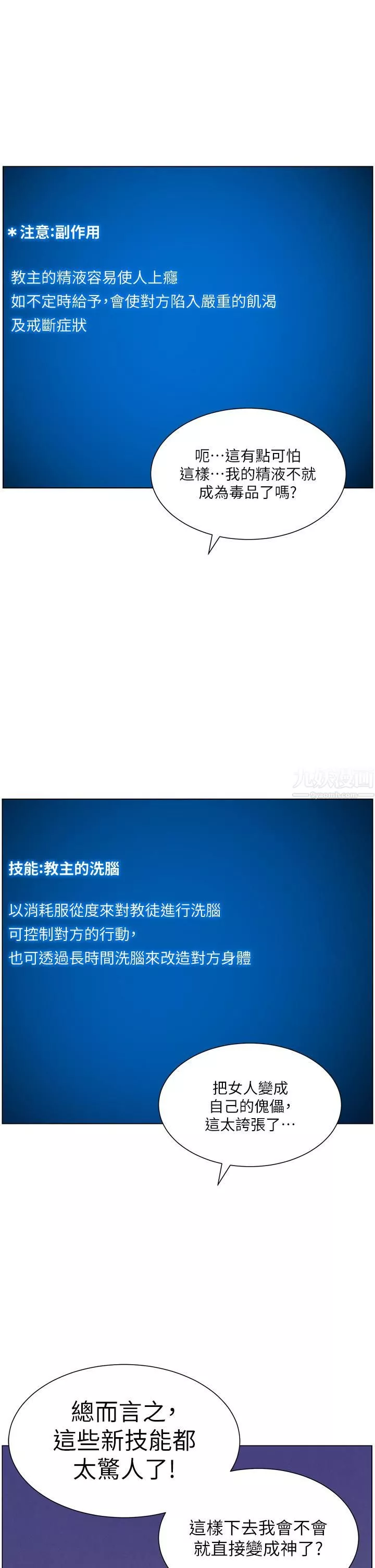 帝王App第34話-用精液洗澡的薇薇姊