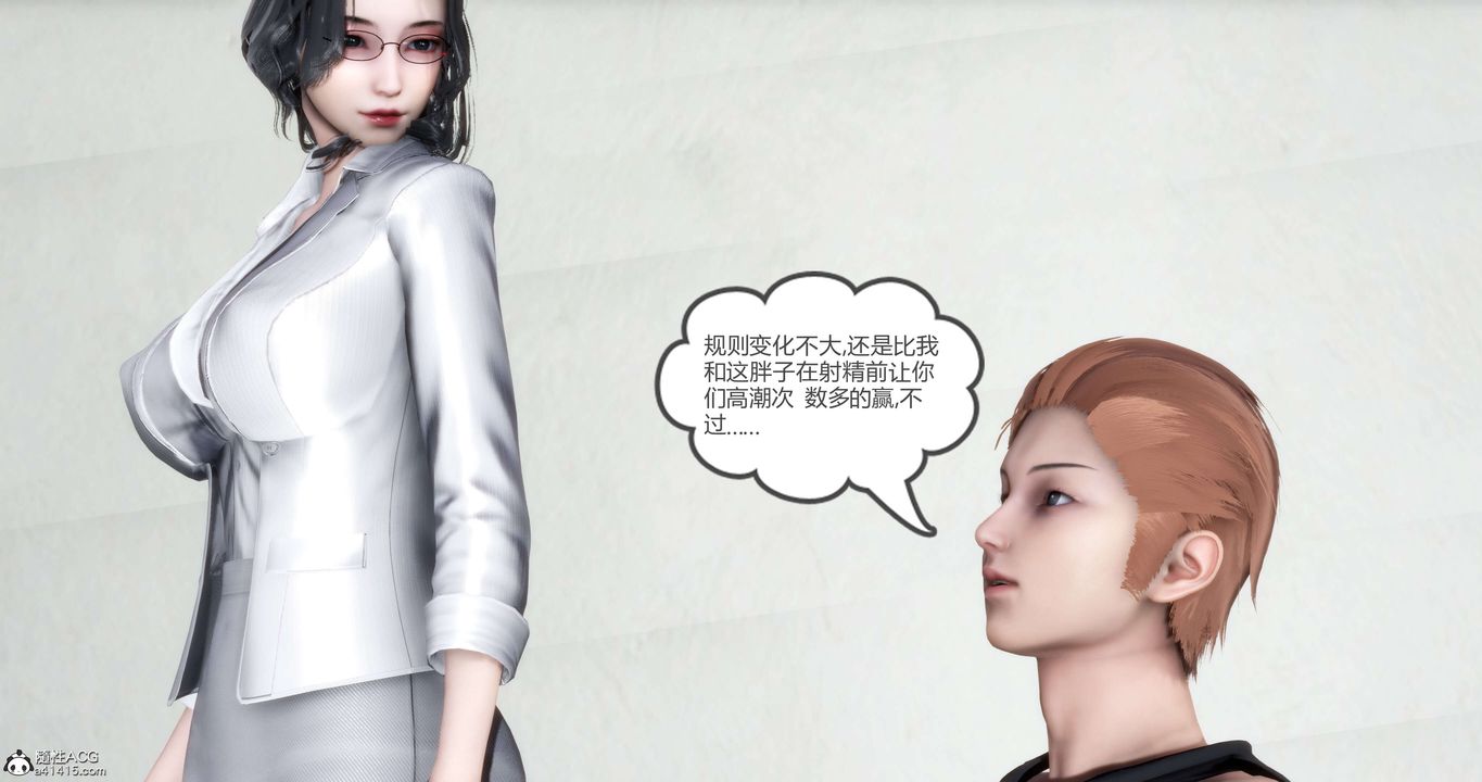 [3D]妈妈和女友是仇敌的性奴第13章【第3话】