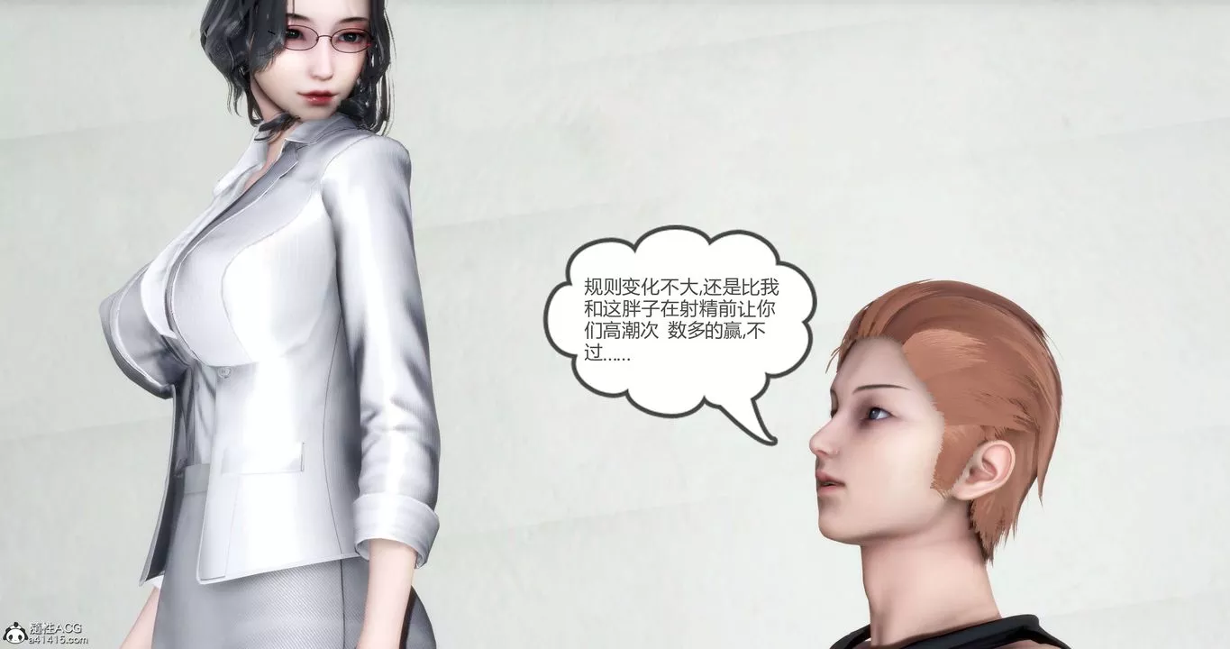 [3D]妈妈和女友是仇敌的性奴-第13章【第3话】 - 图片 12