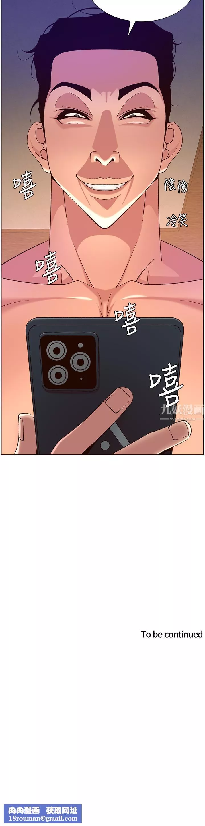 帝王App-第34话-用精液洗澡的薇薇姊 - 图片 38