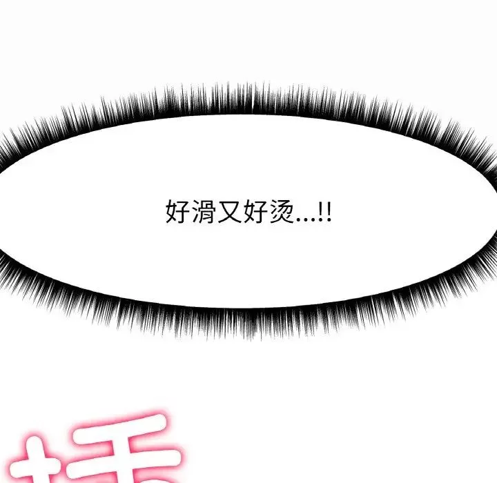 冰上恋人-第4话 - 图片 18