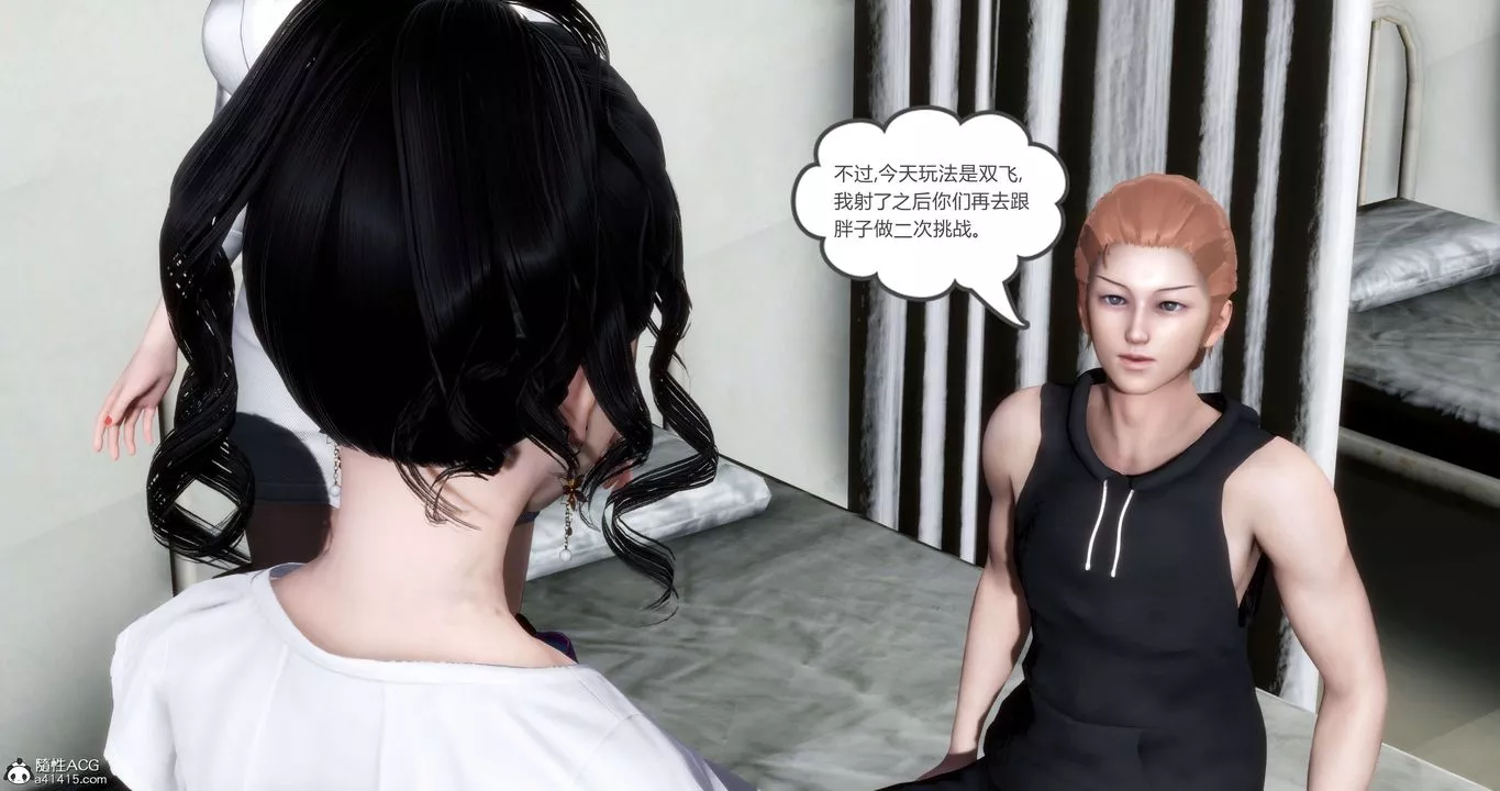 [3D]妈妈和女友是仇敌的性奴-第13章【第3话】 - 图片 14