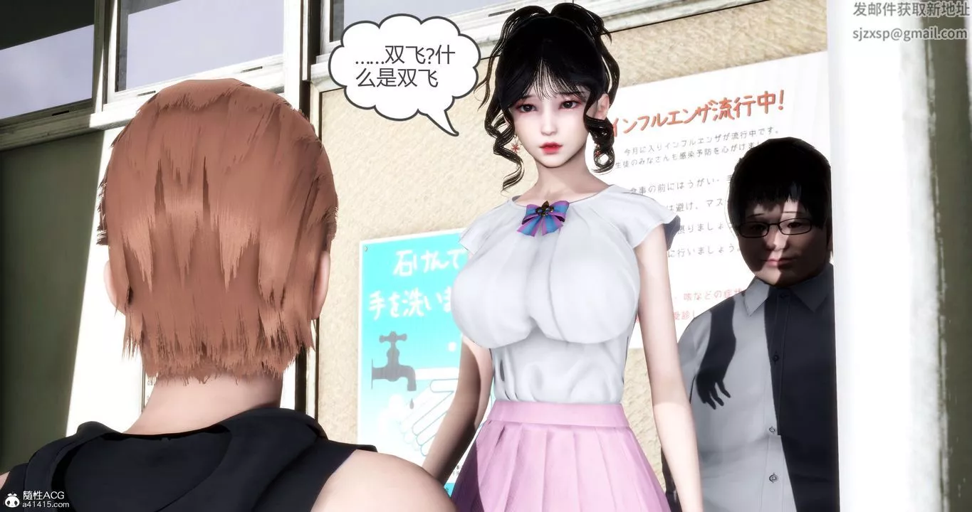 [3D]妈妈和女友是仇敌的性奴-第13章【第3话】 - 图片 15