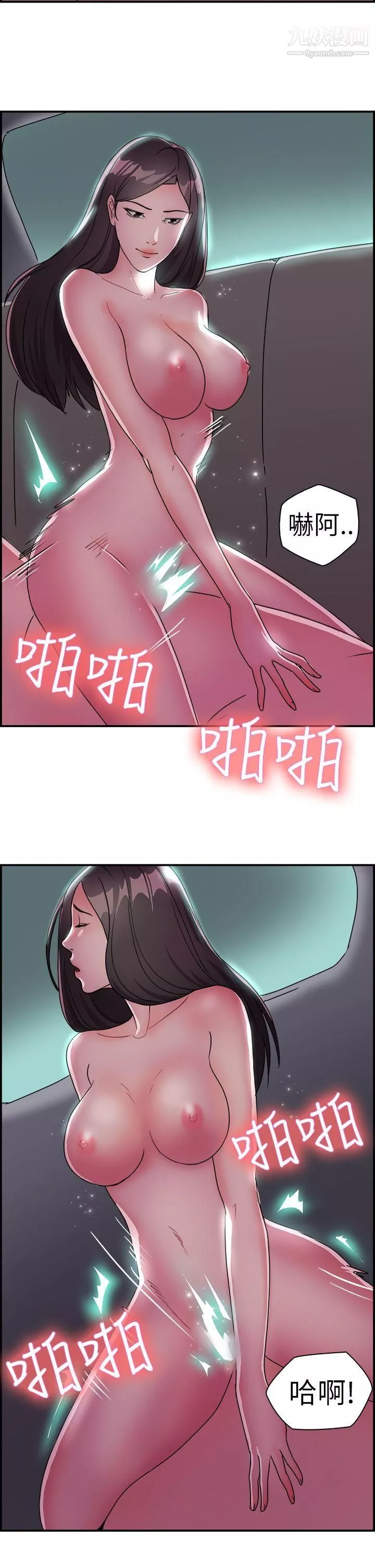 前男友前女友第9話-幽會前女友[下]