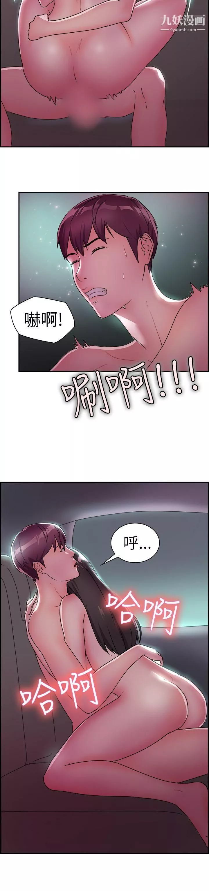 前男友前女友-第9话-幽会前女友[下] - 图片 15