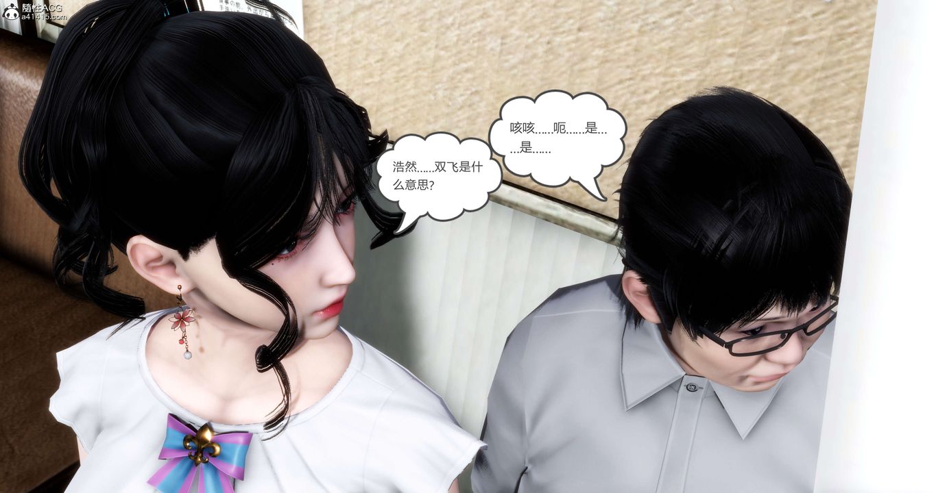 [3D]媽媽和女友是仇敵的性奴第13章【第3話】