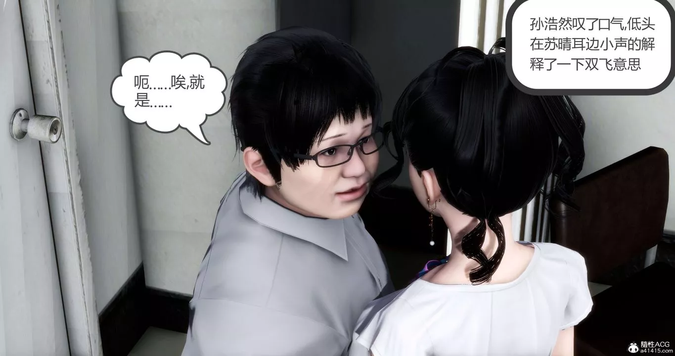 [3D]妈妈和女友是仇敌的性奴-第13章【第3话】 - 图片 19