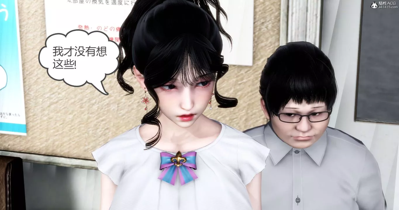 [3D]妈妈和女友是仇敌的性奴-第13章【第3话】 - 图片 26
