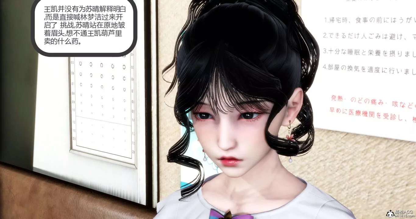 [3D]媽媽和女友是仇敵的性奴第13章【第3話】