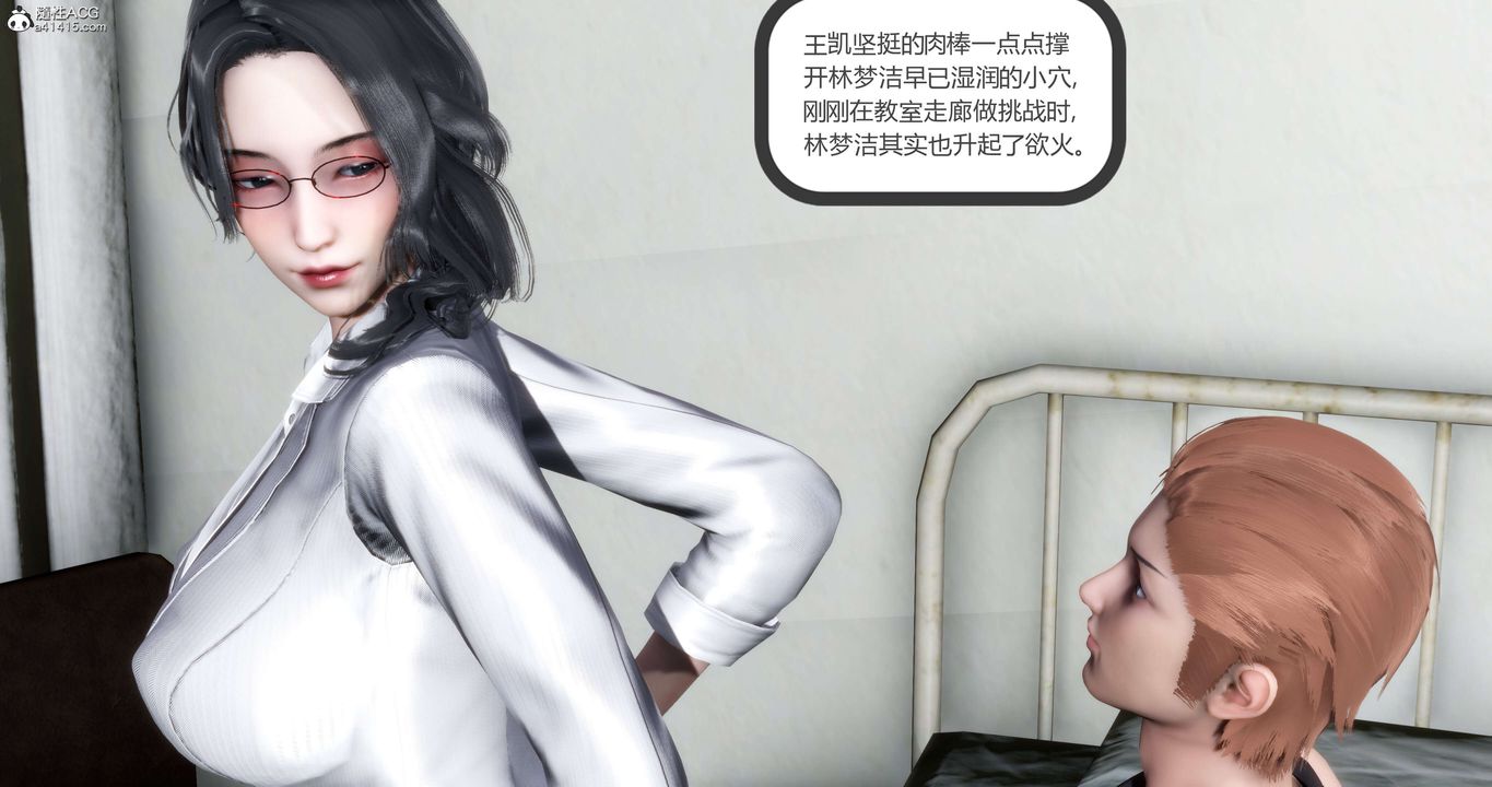 [3D]媽媽和女友是仇敵的性奴第13章【第3話】