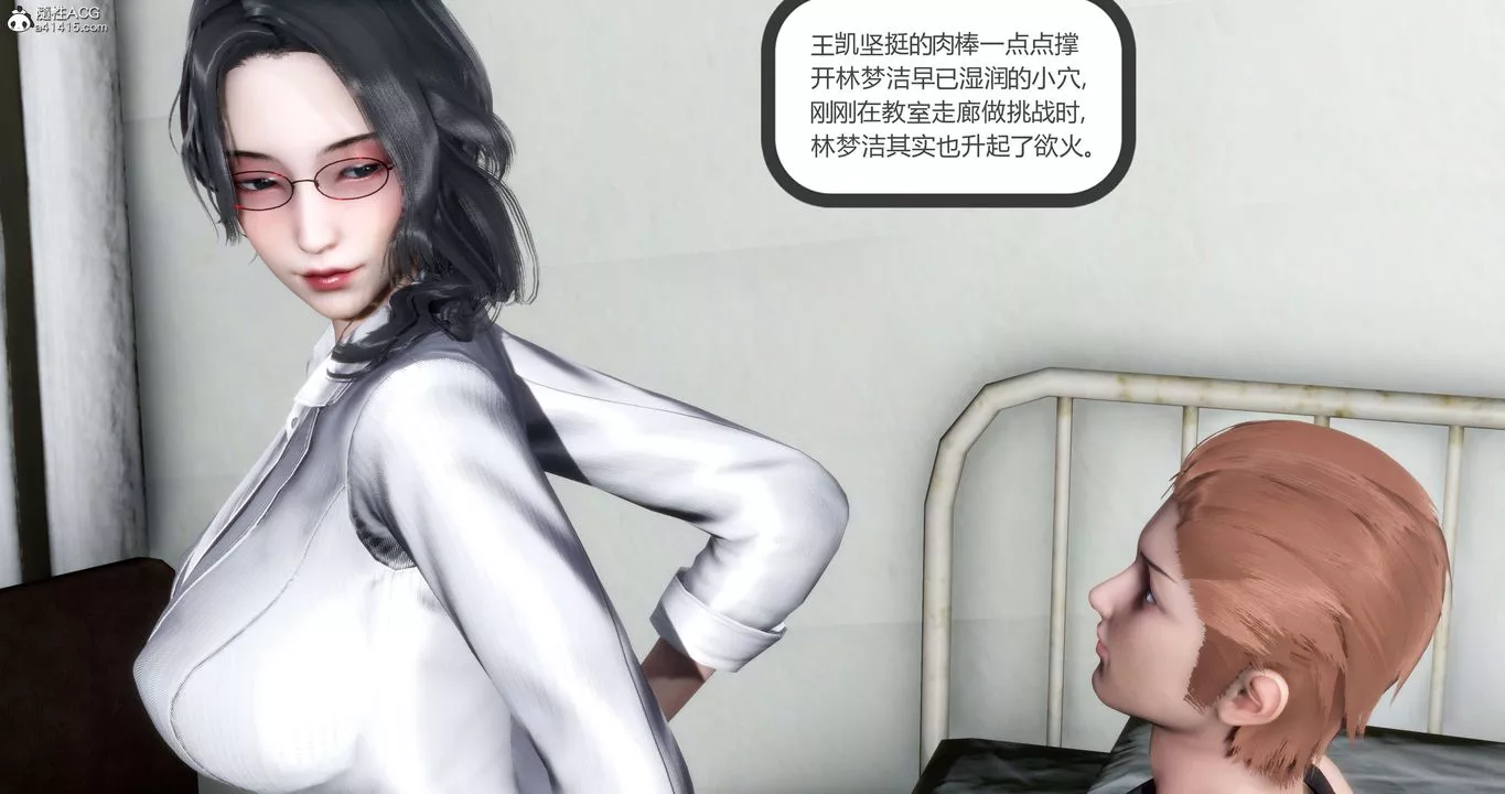 [3D]妈妈和女友是仇敌的性奴-第13章【第3话】 - 图片 31