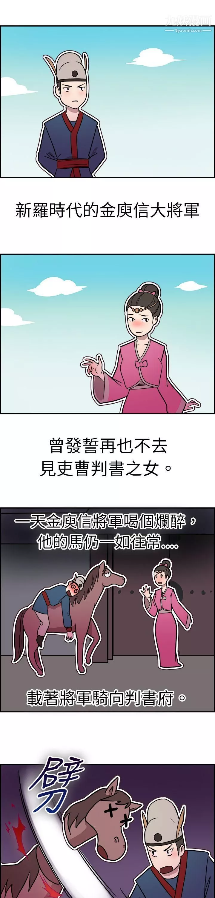 前男友前女友第10話-醉愛前女友傢[上]