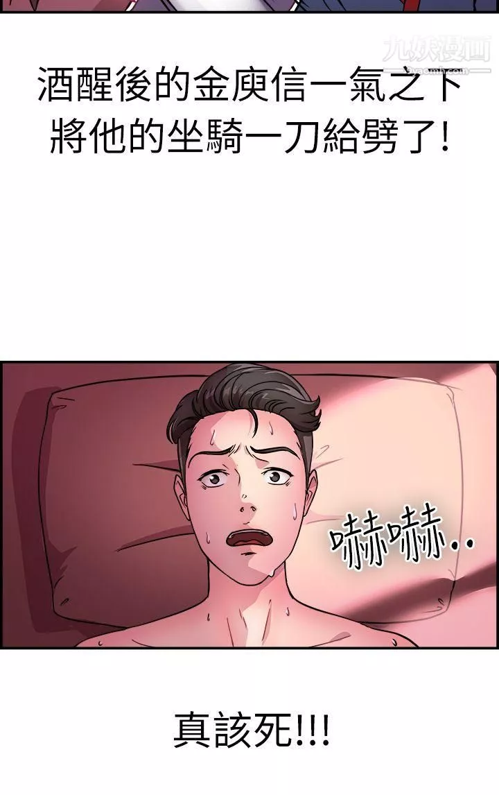 前男友前女友-第10话-醉爱前女友傢[上] - 图片 3