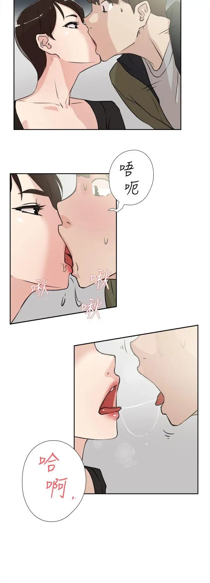 她的高跟鞋第16话-眼泪的意义