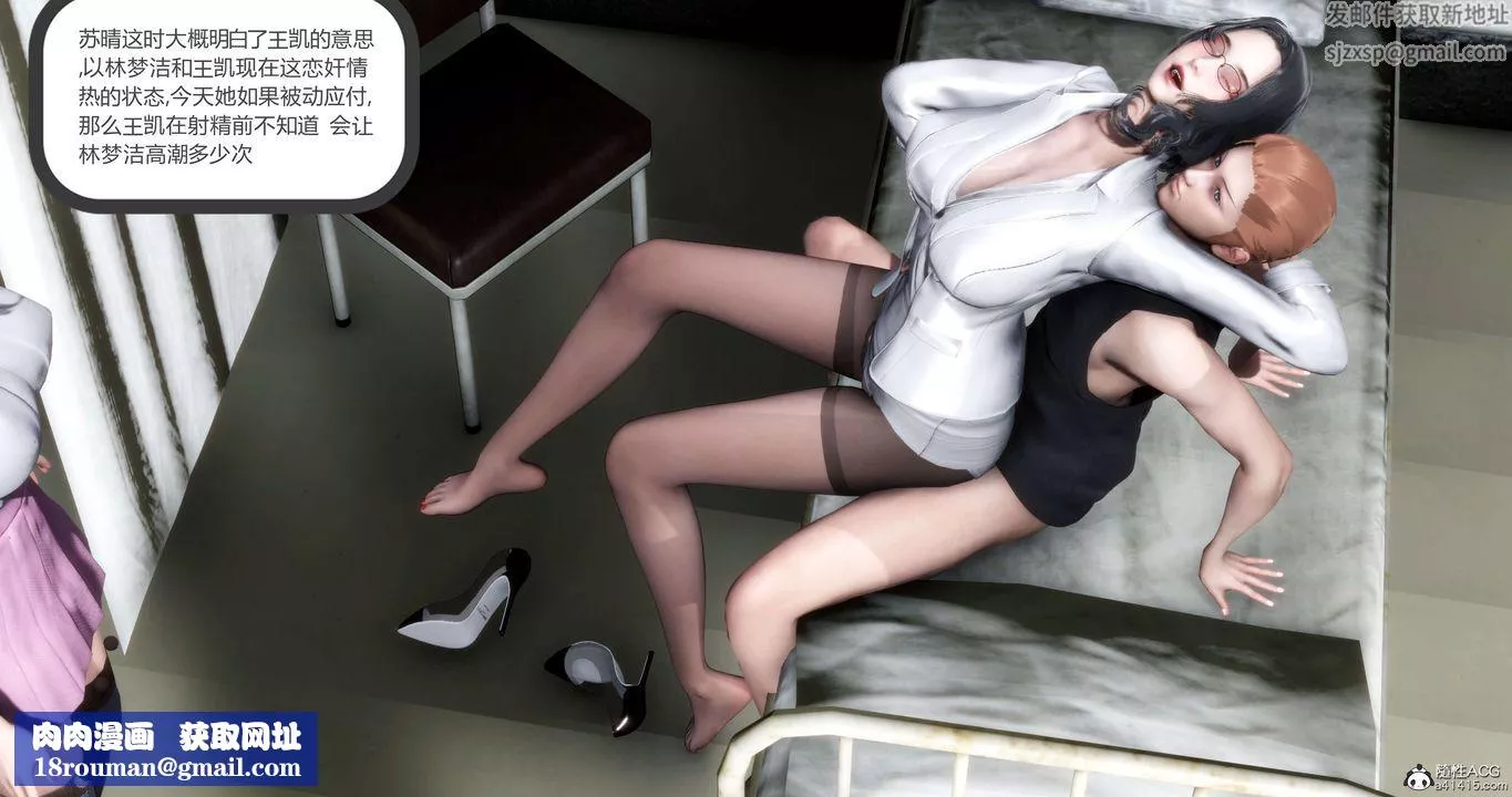 [3D]媽媽和女友是仇敵的性奴第13章【第3話】