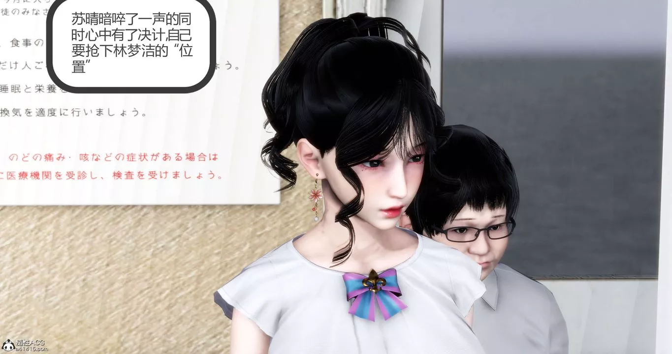 [3D]媽媽和女友是仇敵的性奴第13章【第3話】