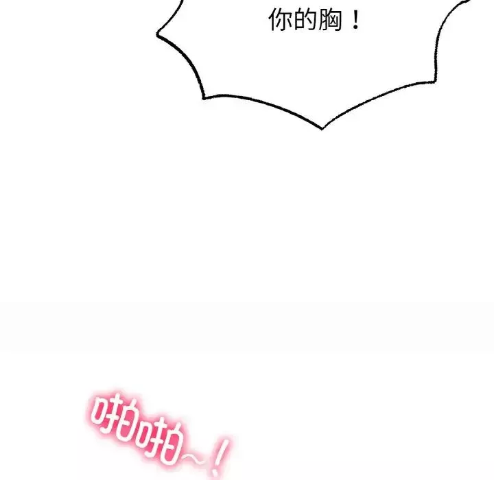 冰上恋人第4話