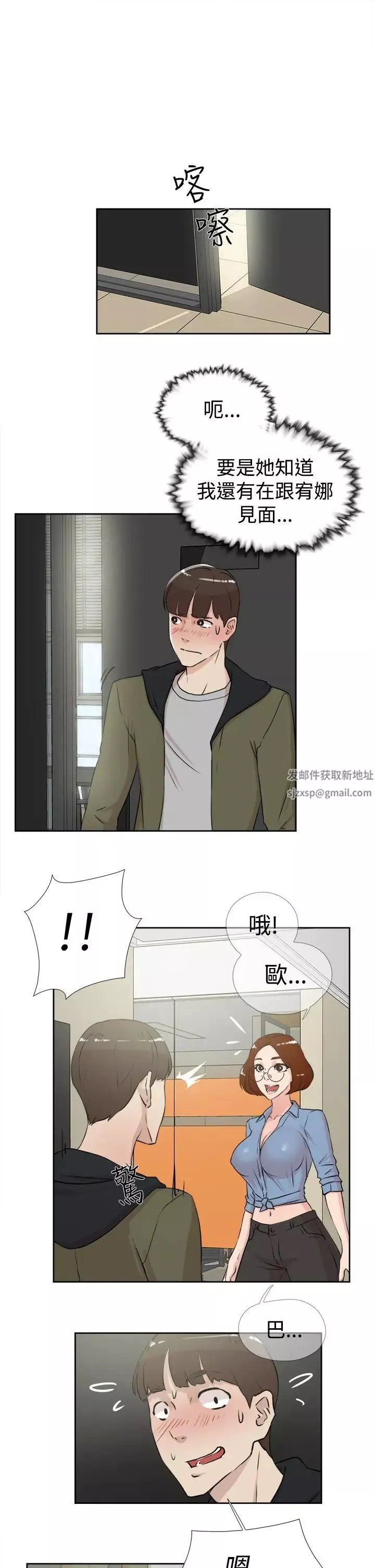 她的高跟鞋-第16话-眼泪的意义 - 图片 25