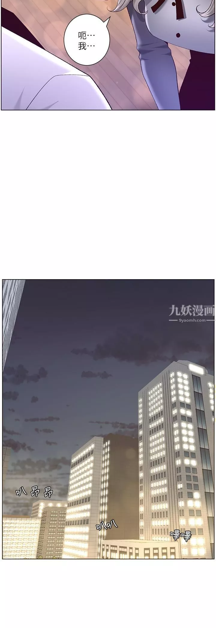 帝王App-第35话-征服可爱的偶像练习生 - 图片 22