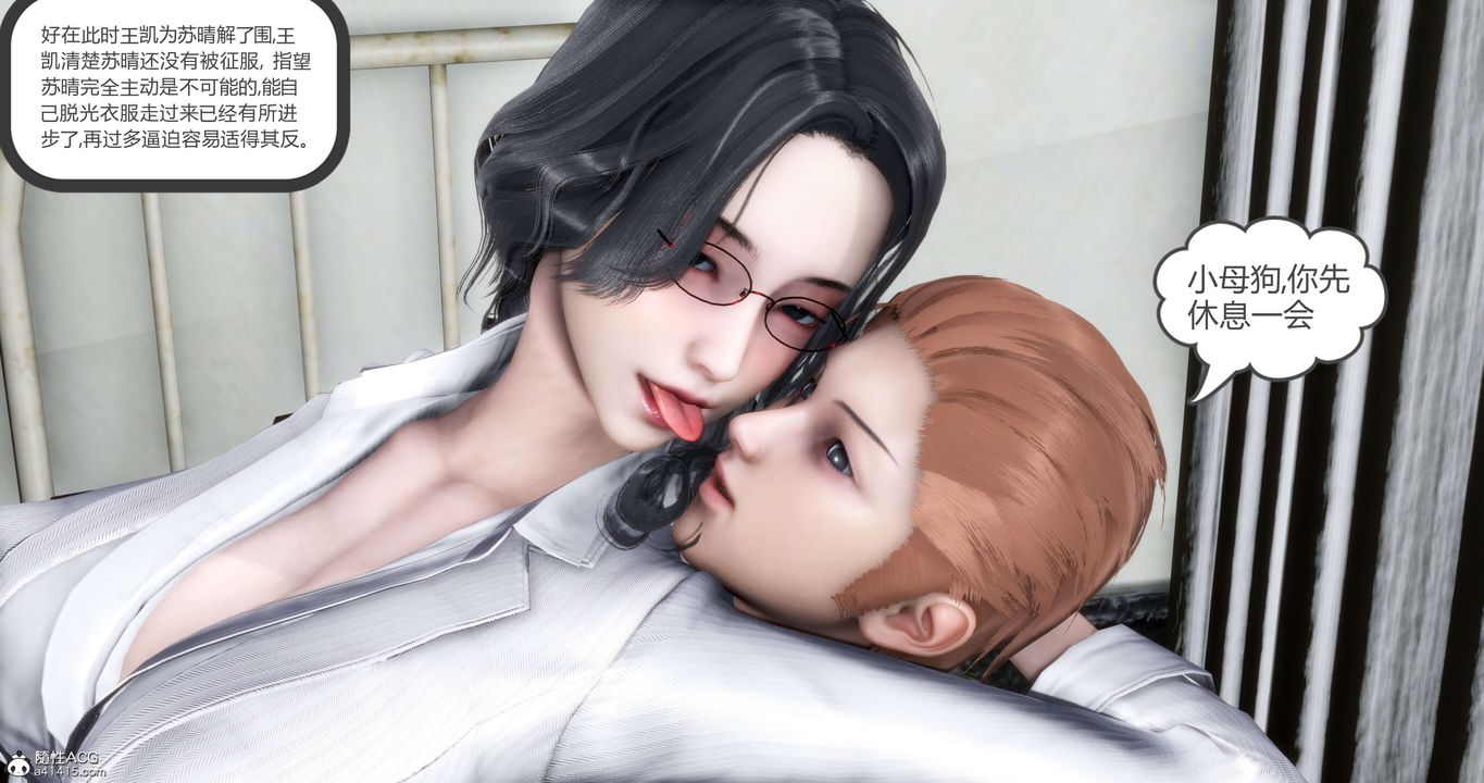 [3D]妈妈和女友是仇敌的性奴第13章【第3话】