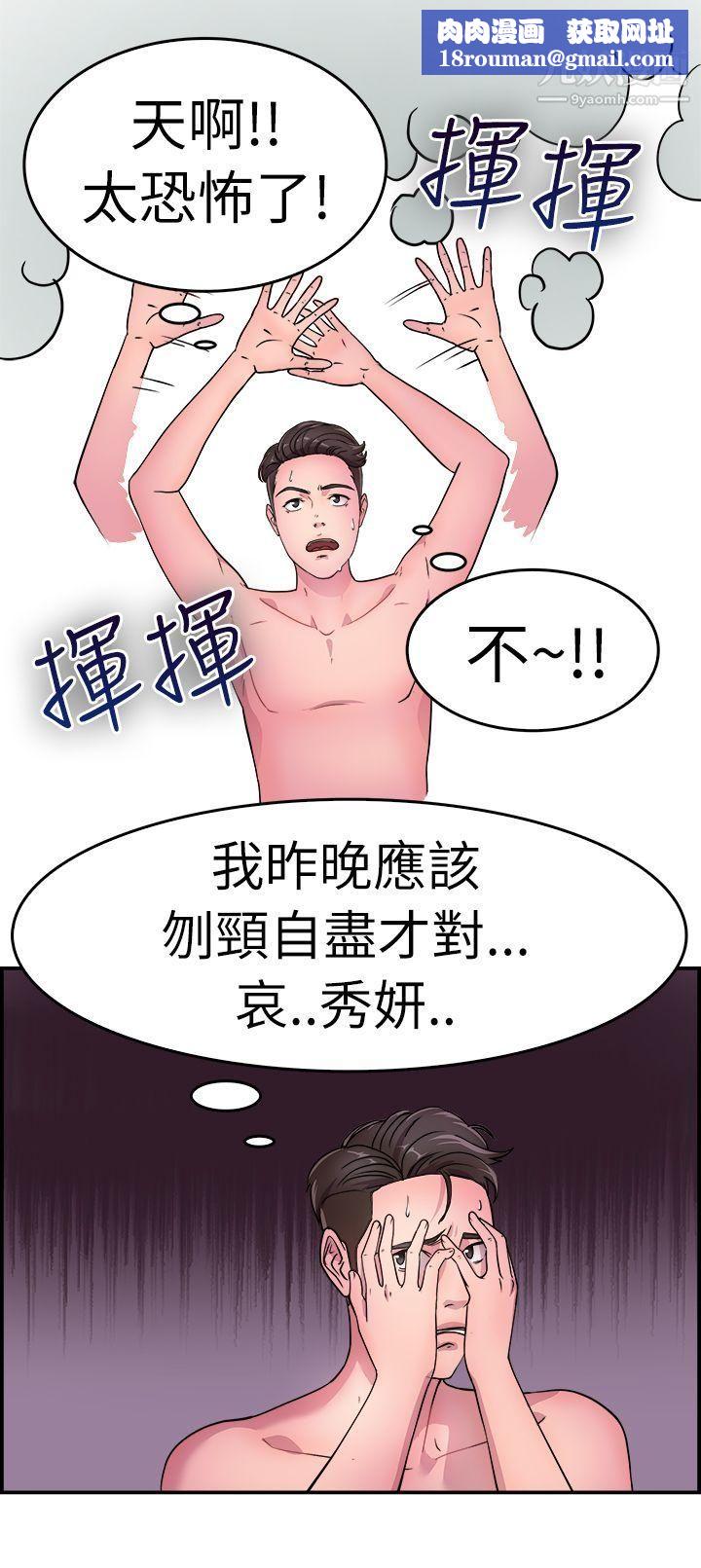 前男友前女友第10话-醉爱前女友傢[上]