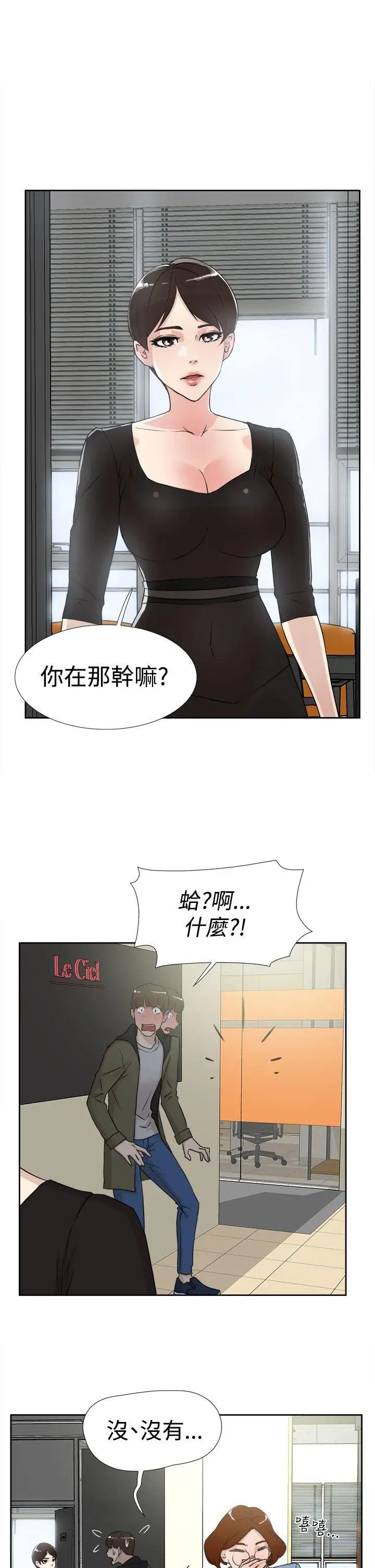 她的高跟鞋第17话-惊险刺激