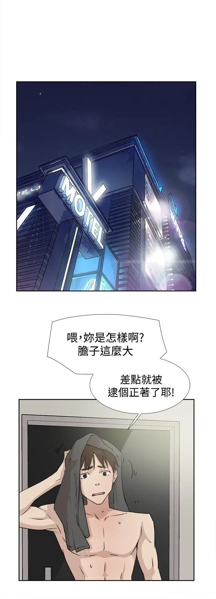 她的高跟鞋第17话-惊险刺激