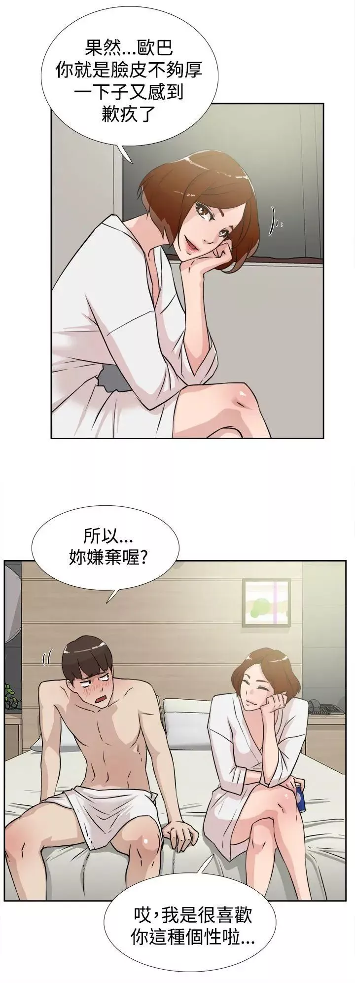 她的高跟鞋-第17话-惊险刺激 - 图片 10