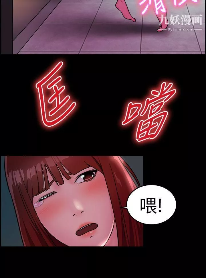 前男友前女友第11話-醉愛前女友傢[中]