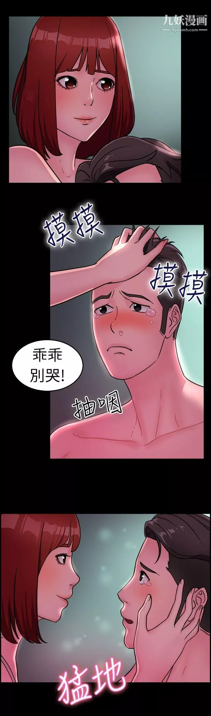 前男友前女友第11話-醉愛前女友傢[中]