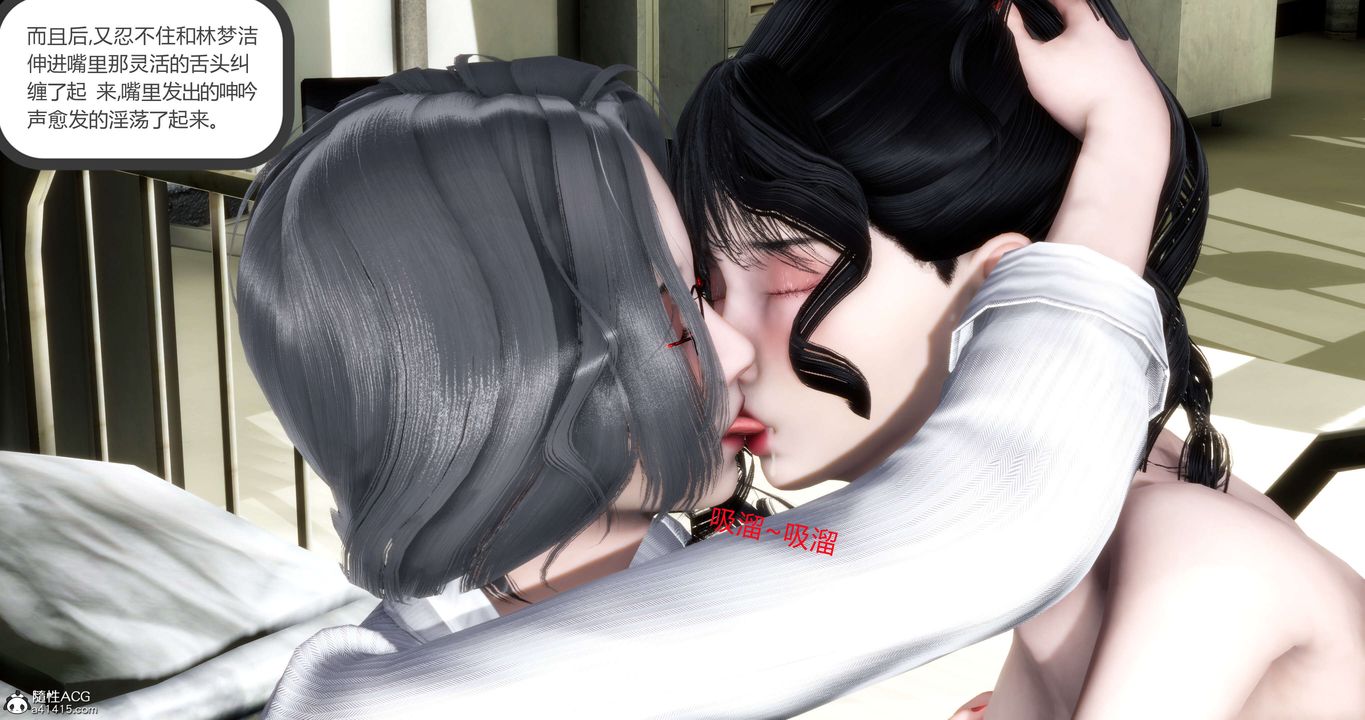 [3D]妈妈和女友是仇敌的性奴第13章【第3话】