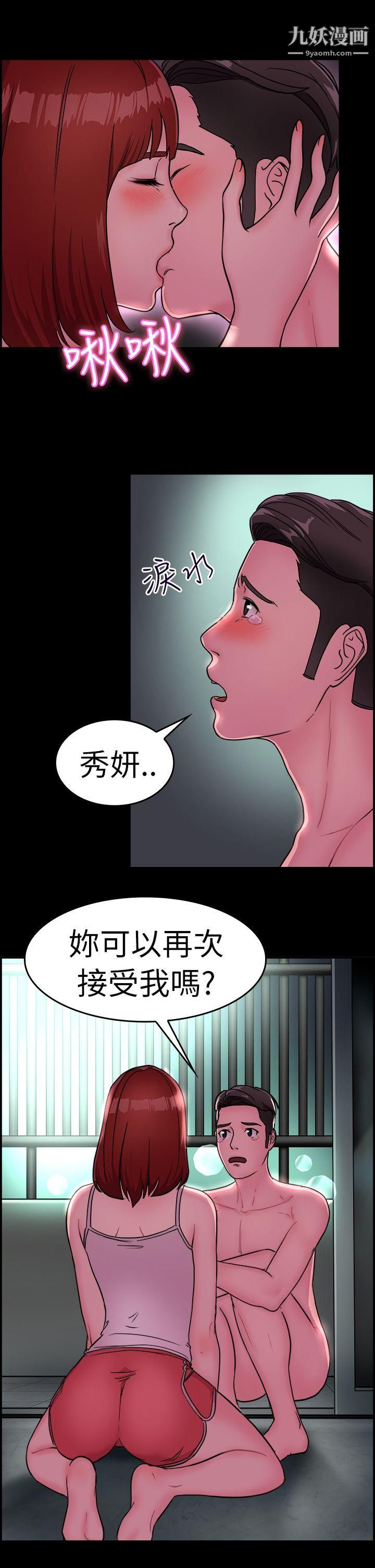 前男友前女友第11話-醉愛前女友傢[中]