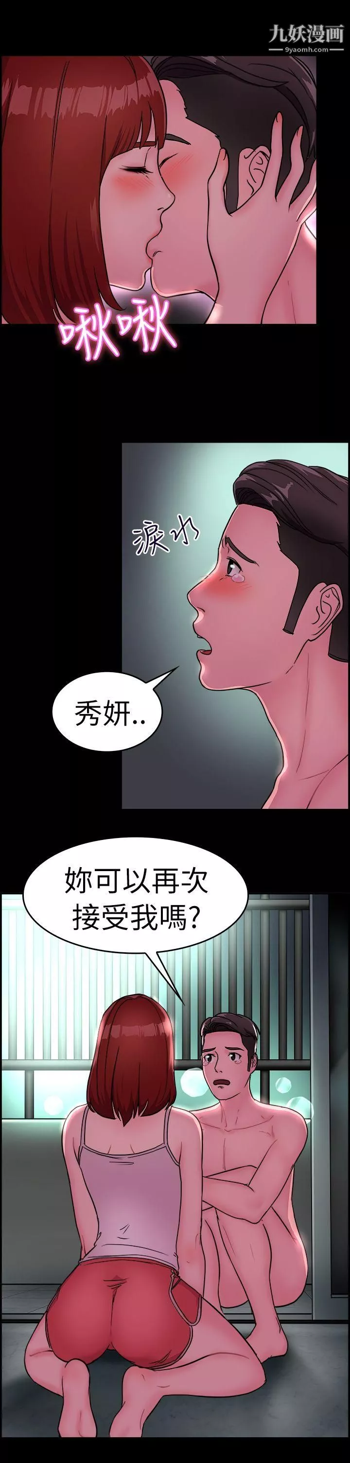 前男友前女友第11話-醉愛前女友傢[中]