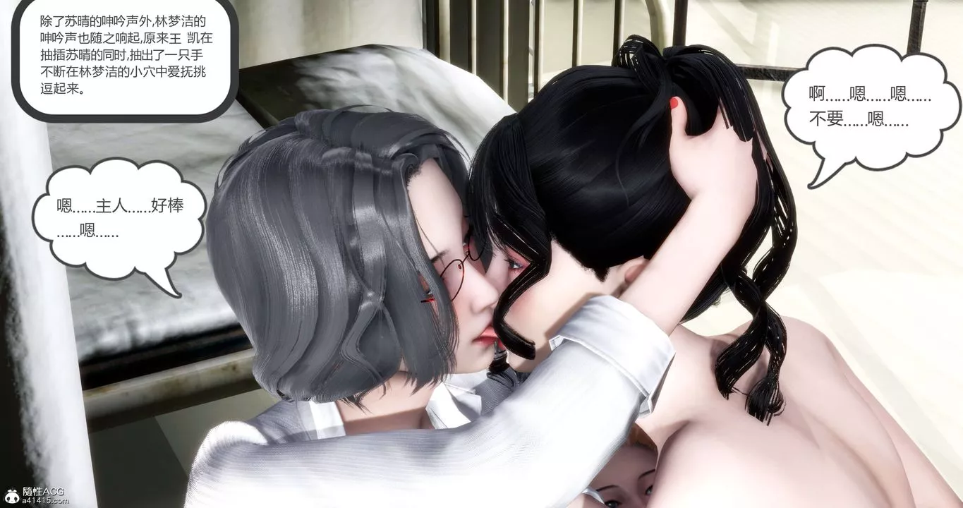 [3D]妈妈和女友是仇敌的性奴-第13章【第3话】 - 图片 59
