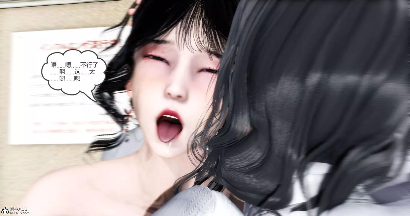 [3D]妈妈和女友是仇敌的性奴-第13章【第3话】 - 图片 62