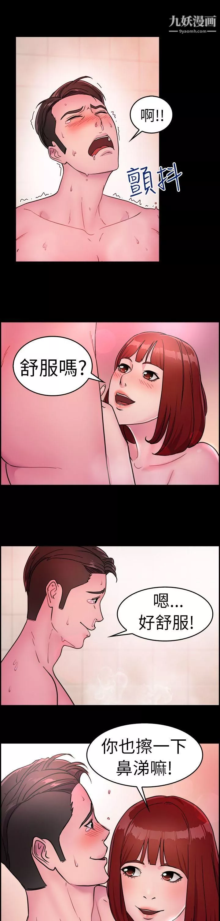 前男友前女友-第11话-醉爱前女友傢[中] - 图片 15