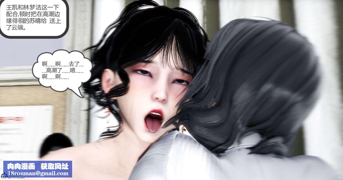 [3D]妈妈和女友是仇敌的性奴第13章【第3话】