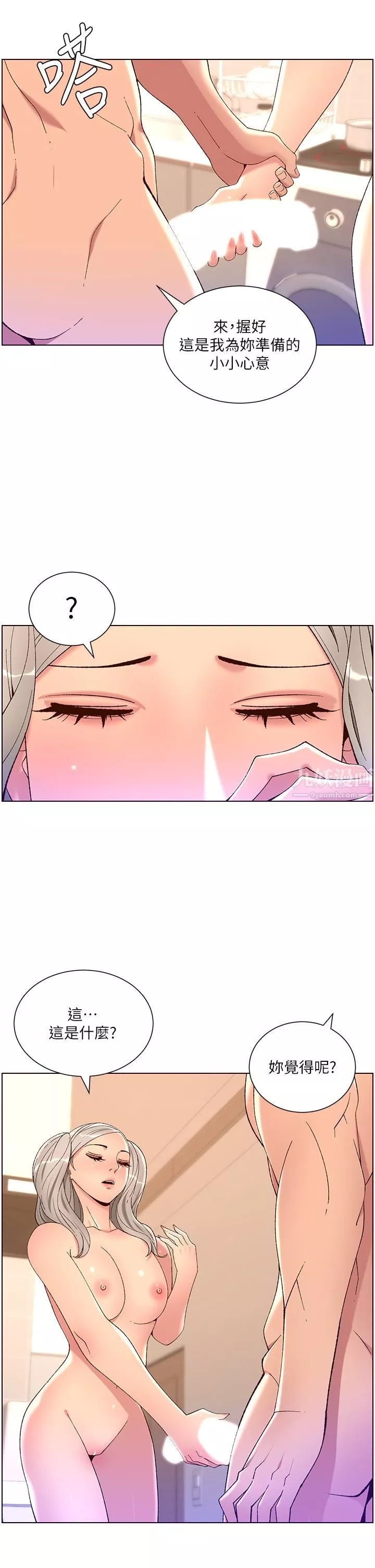 帝王App-第36话-被吸到变硬的小乳头 - 图片 15
