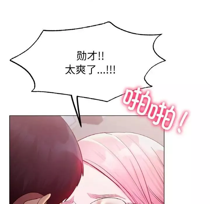 冰上恋人-第4话 - 图片 105