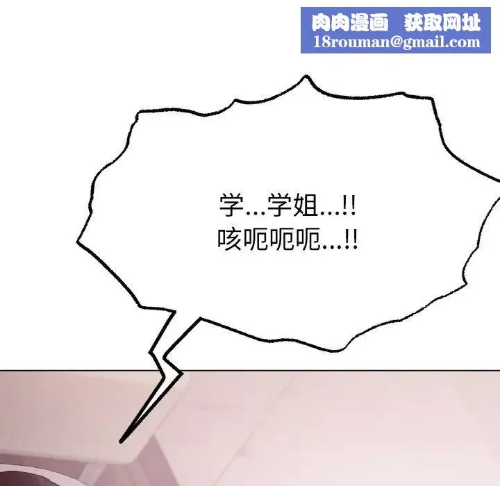 冰上恋人第4話