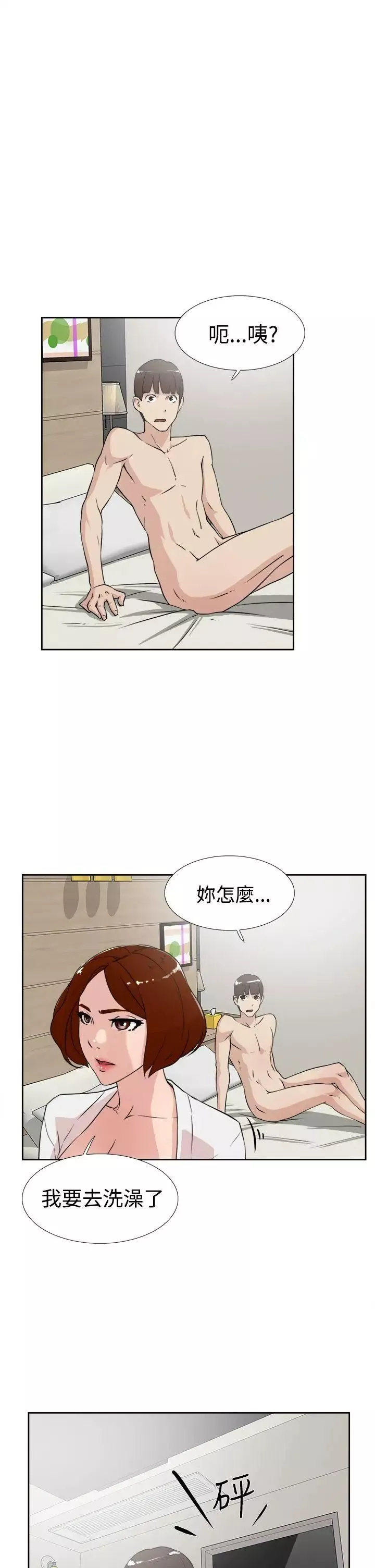 她的高跟鞋第18話-放蕩女大生-1