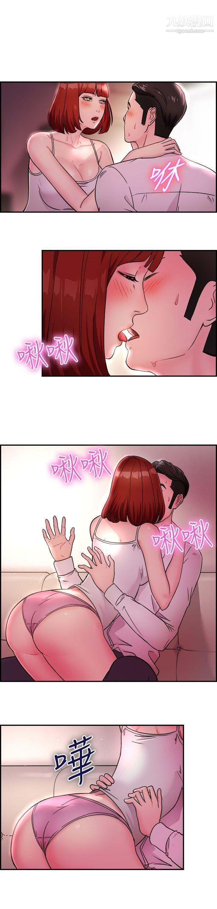 前男友前女友第12话-醉爱前女友傢[下]