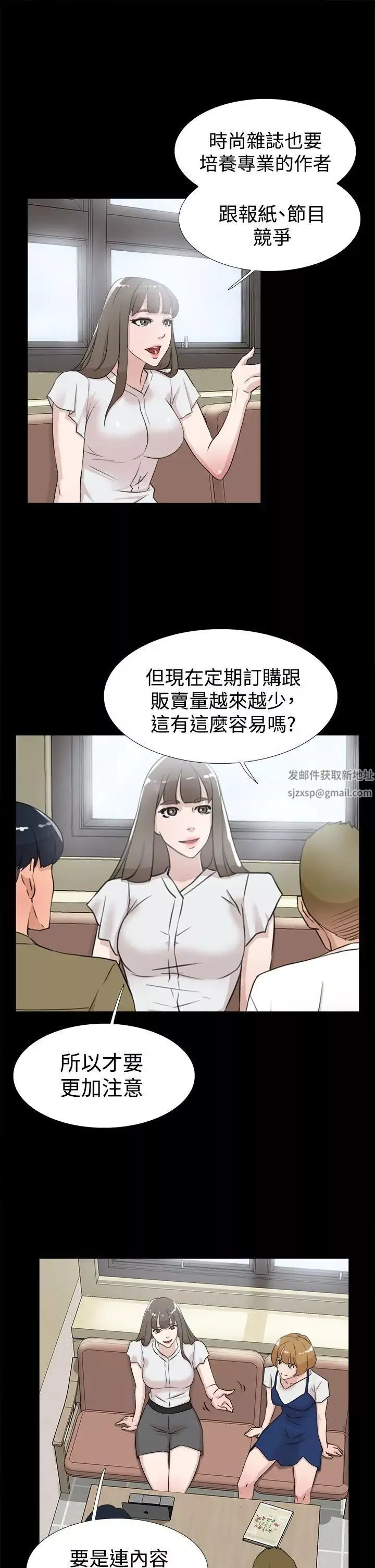 她的高跟鞋-第18话-放荡女大生-1 - 图片 7