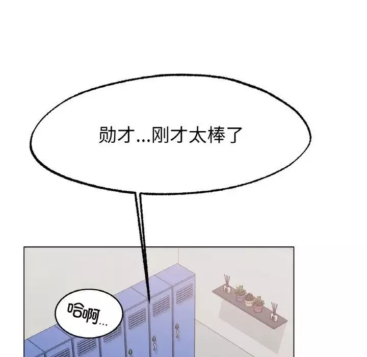 冰上恋人-第4话 - 图片 129
